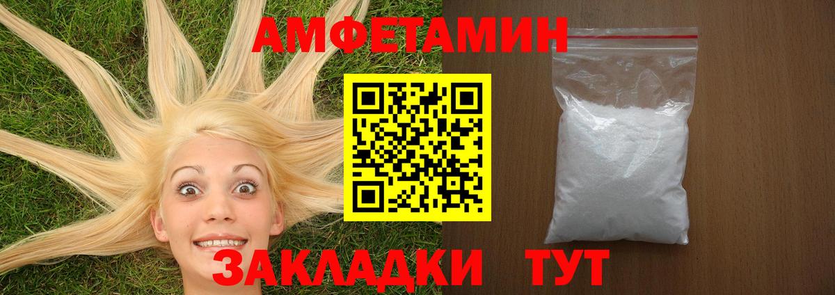 АМФЕТАМИН Розовый Феодосия