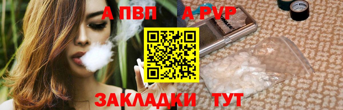 где продают   Альфа ПВП  Вход с VPN  Alpha-PVP Crystall  Феодосия 