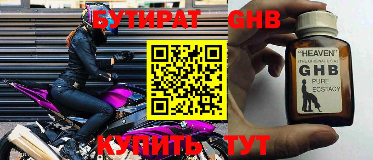 БУТИРАТ BDO  Вход с VPN  Феодосия 