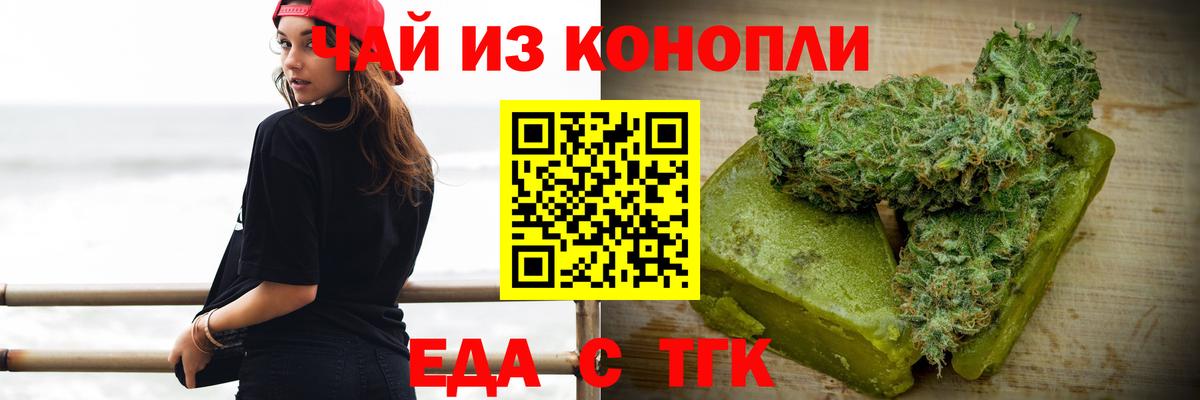 Cannafood конопля Феодосия