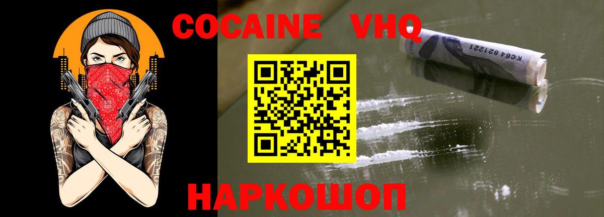 Феодосия  Cocaine Fish Scale  где найти наркотики  КОКАИН  Кокаин 99%  Вход с VPN 
