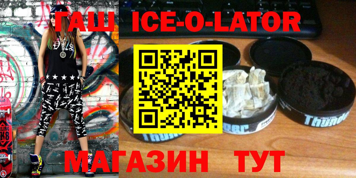 ГАШИШ  Вход с VPN  ГАШ Ice-O-Lator  Феодосия  купить   ГАШИШ индика сатива 