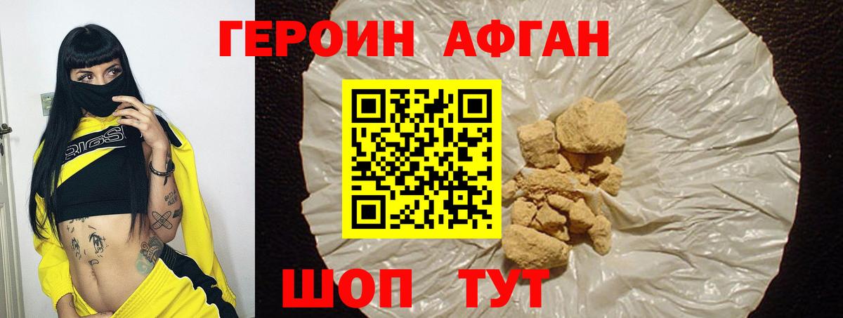 Героин белый Феодосия