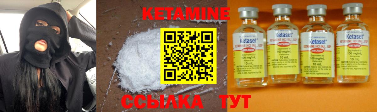 Кетамин VHQ  Кетамин ketamine  Вход с VPN  Феодосия 