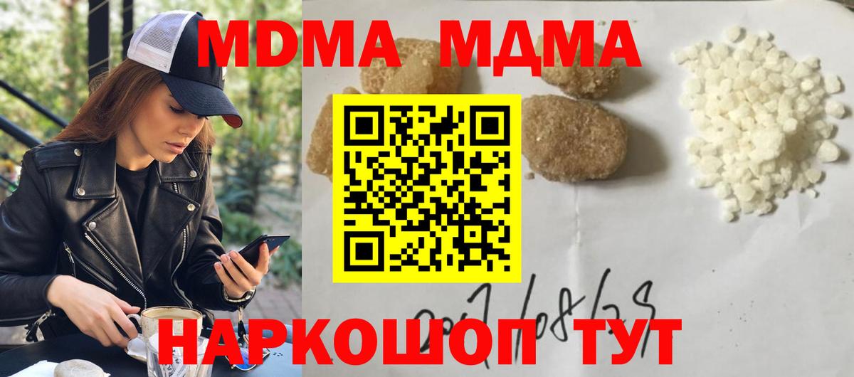 MDMA crystal  Вход с VPN  МДМА  Феодосия 