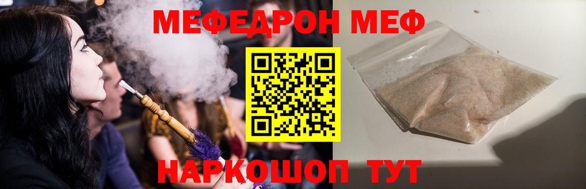 Меф мука Феодосия