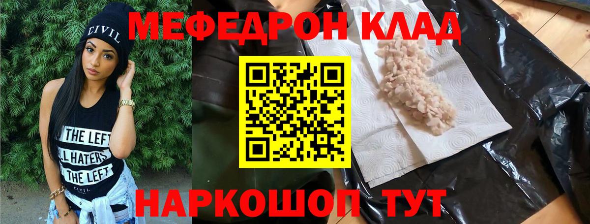 Мефедрон  МЯУ-МЯУ кристаллы  Феодосия  Вход с VPN  где купить наркотик  Меф кристаллы 