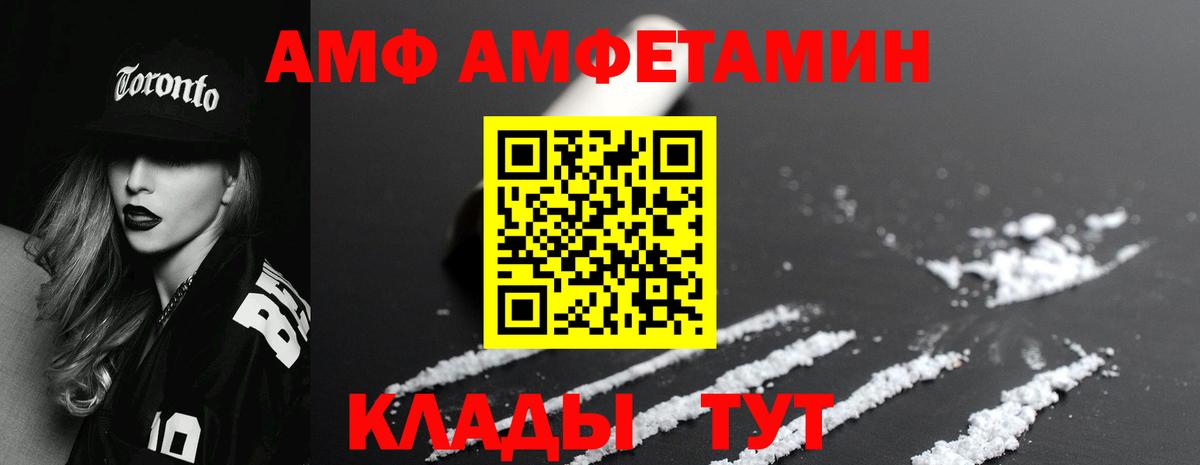 МЕТАМФЕТАМИН пудра Феодосия
