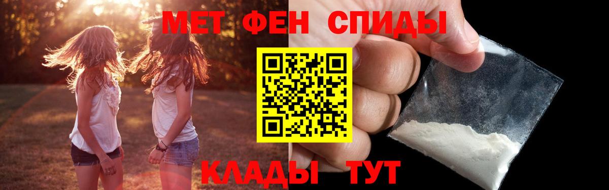 Первитин кристалл  Вход с VPN  Первитин кристалл  Феодосия 