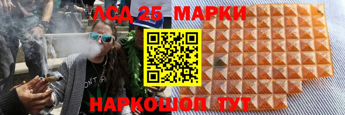 Марки 25I-NBOMe 1500мкг  Вход с VPN  Феодосия 