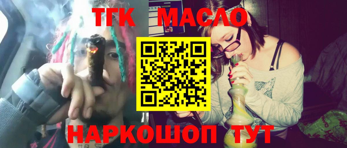 Феодосия  Дистиллят ТГК жижа  Вход с VPN  Дистиллят ТГК вейп с тгк 